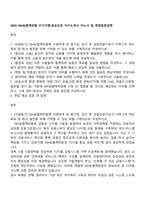 2025 NH농협캐피탈 IT·디지털·정보보호 자기소개서 자소서 및 면접질문답변-1