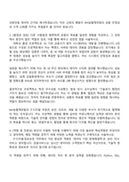 2025 NH농협캐피탈 IT·디지털·정보보호 자기소개서 자소서 및 면접질문답변-3