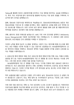 2025 NH농협캐피탈 IT·디지털·정보보호 자기소개서 자소서 및 면접질문답변-4