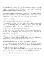 2025 NH농협캐피탈 IT·디지털·정보보호 자기소개서 자소서 및 면접질문답변-5