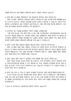 2025 아이센스 (광학 개발) 자기소개서 지원서와 면접-4