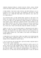 2025 아이센스 POC영업 자기소개서-2
