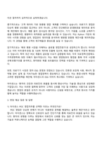 2025 아이센스 POC영업 자기소개서-3
