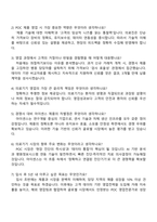 2025 아이센스 POC영업 자기소개서-4