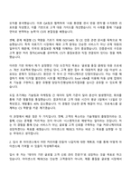 아이센스 해외CS 자기소개서 자소서 및 2025면접-2