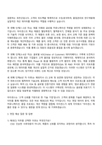 아이센스 해외CS 자기소개서 자소서 및 2025면접-3