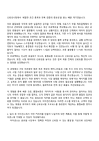 아이센스 품질보증(신뢰성시험) 자기소개서-2