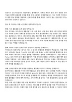 아이센스 품질보증(신뢰성시험) 자기소개서-3