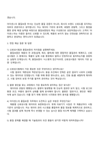 아이센스 품질보증(신뢰성시험) 자기소개서-4