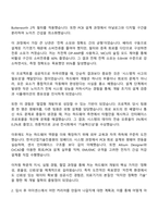 2025 아이센스 하드웨어 개발 자기소개서와 면접-2
