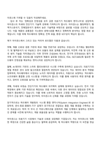 2025 아이센스 하드웨어 개발 자기소개서와 면접-3