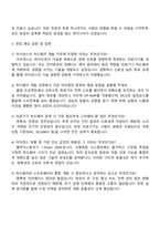 2025 아이센스 하드웨어 개발 자기소개서와 면접-4