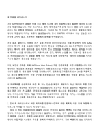 2025 아이센스 백엔드 개발 자기소개서 지원서와 면접자료-2