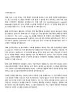 2025 아이센스 백엔드 개발 자기소개서 지원서와 면접자료-3