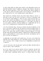 2025 아이센스 인사(HR) 자기소개서 자소서 및 면접-2