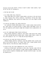 2025 아이센스 인사(HR) 자기소개서 자소서 및 면접-4