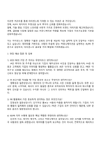 아이센스 IRPR(경영관리) 자기소개서와 2025면접-4