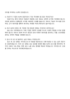 아이센스 IRPR(경영관리) 자기소개서와 2025면접-5