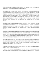2025 아이센스 SCM(구매) 자기소개서 지원서와 면접자료-2