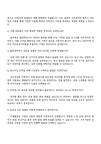 2025 아이센스 SCM(구매) 자기소개서 지원서와 면접자료-4