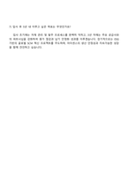 2025 아이센스 SCM(구매) 자기소개서 지원서와 면접자료-5