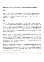 엠에이치앤코(모던하우스) 리빙 AD(전환형 인턴) 자기소개서 지원서와 2025면접자료-1