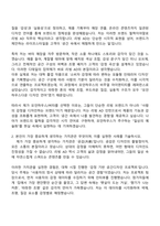 엠에이치앤코(모던하우스) 리빙 AD(전환형 인턴) 자기소개서 지원서와 2025면접자료-2