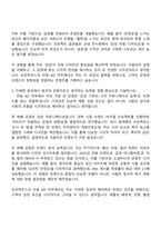 엠에이치앤코(모던하우스) 리빙 AD(전환형 인턴) 자기소개서 지원서와 2025면접자료-3