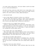 엠에이치앤코(모던하우스) 리빙 AD(전환형 인턴) 자기소개서 지원서와 2025면접자료-4