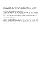 엠에이치앤코(모던하우스) 리빙 AD(전환형 인턴) 자기소개서 지원서와 2025면접자료-5