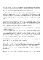 2025 한미글로벌 PM 건설 사업관리 자기소개서 지원서와 면접자료-2