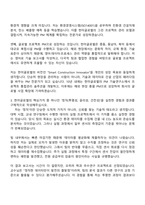 2025 한미글로벌 PM 건설 사업관리 자기소개서 지원서와 면접자료-3