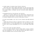 2025 한미글로벌 PM 건설 사업관리 자기소개서 지원서와 면접자료-5