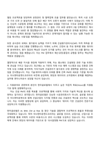 터너앤타운젠드코리아 건축직 자기소개서 지원서와 면접자료-2