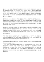 터너앤타운젠드코리아 건축직 자기소개서 지원서와 면접자료-3