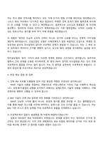 터너앤타운젠드코리아 건축직 자기소개서 지원서와 면접자료-4