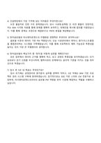 터너앤타운젠드코리아 건축직 자기소개서 지원서와 면접자료-5