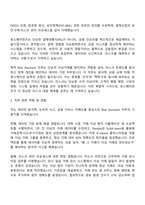 토스페이먼츠 Risk Assistant 자기소개서 자소서 및 2025면접자료-2