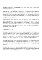 토스페이먼츠 Risk Assistant 자기소개서 자소서 및 2025면접자료-3