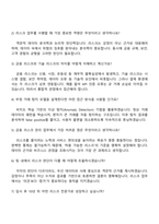 토스페이먼츠 Risk Assistant 자기소개서 자소서 및 2025면접자료-5