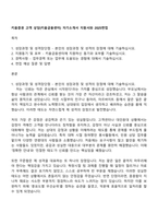 키움증권 고객 상담(키움금융센터) 자기소개서 지원서와 2025면접-1