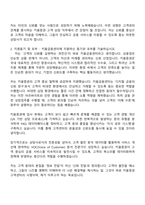 키움증권 고객 상담(키움금융센터) 자기소개서 지원서와 2025면접-2