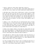 키움증권 고객 상담(키움금융센터) 자기소개서 지원서와 2025면접-3