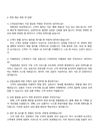 키움증권 고객 상담(키움금융센터) 자기소개서 지원서와 2025면접-4