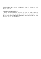 키움증권 고객 상담(키움금융센터) 자기소개서 지원서와 2025면접-5