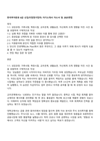 한국투자증권 6급 신입(지점창구업무) 자기소개서 자소서 및 2025면접-1