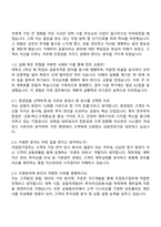 한국투자증권 6급 신입(지점창구업무) 자기소개서 자소서 및 2025면접-2
