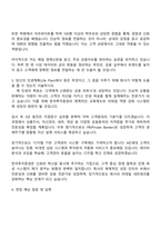 한국투자증권 6급 신입(지점창구업무) 자기소개서 자소서 및 2025면접-3
