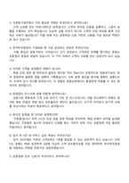한국투자증권 6급 신입(지점창구업무) 자기소개서 자소서 및 2025면접-4