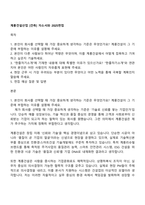 계룡건설산업 [건축] 자소서와 2025면접-1